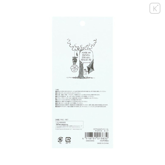 Japan Peanuts Capsule Glitter Stickers - Snoopy : Petit Collection Pop - 3