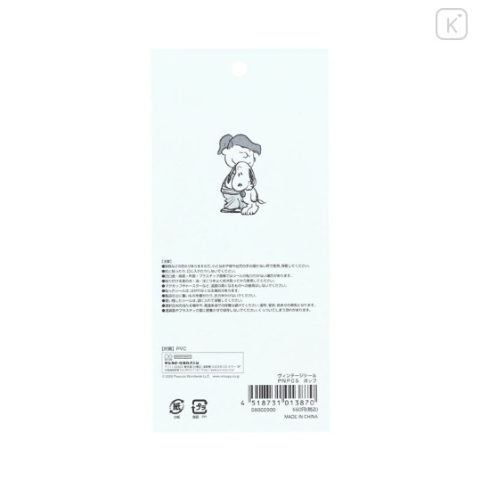 Japan Peanuts Vintage Stickers - Snoopy : Petit Collection Pop - 3