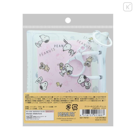 Japan Peanuts Mini Sticker Binder Charm - Snoopy : Petit Collection Flyer - 5