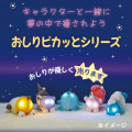 Japan Sanrio Keychain Plush - My Melody / Shining - 5