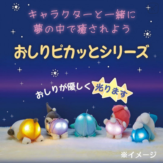 Japan Sanrio Keychain Plush - Pochacco / Shining - 5