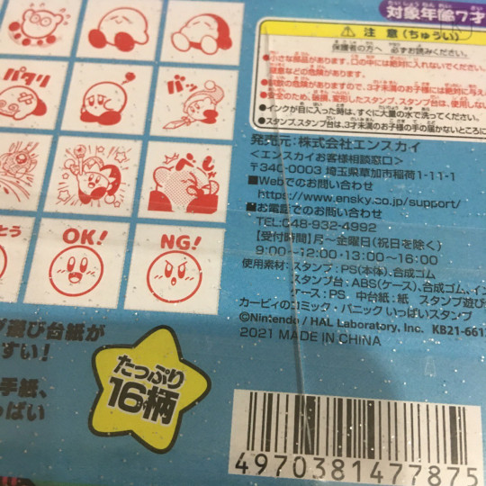 Japan Kirby Stamp Chop Set - Comic Panic - 4