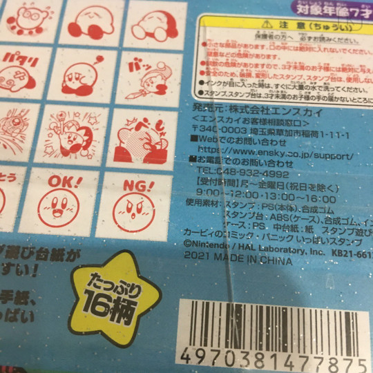 Japan Kirby Stamp Set - Comic Panic - 4