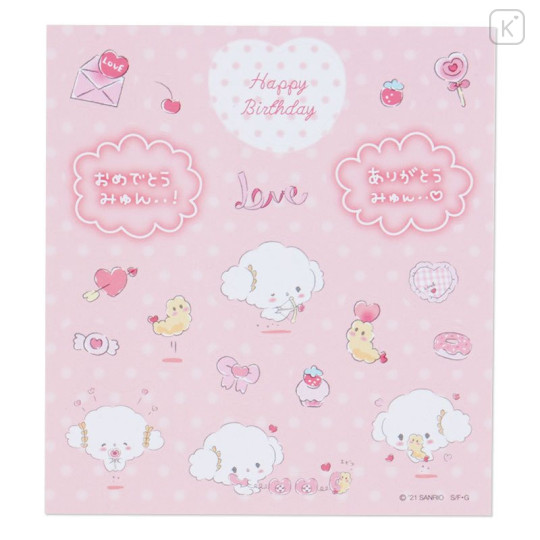 Japan Sanrio Multipurpose Card - Cogimyun - 7