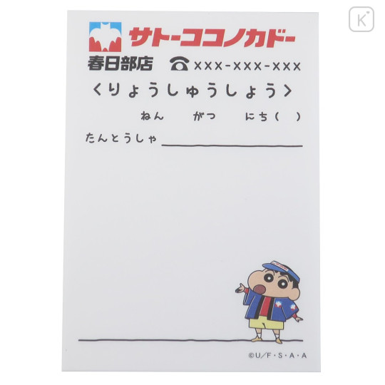 Japan Crayon Shin-chan Mini Notepad - Home Town - 2