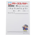 Japan Crayon Shin-chan Mini Notepad - Home Town - 2