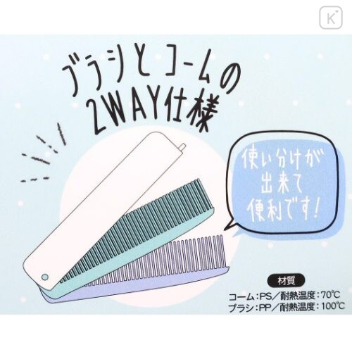 Japan Kirby Folding Compact Comb & Brush - Ice Cream - 3