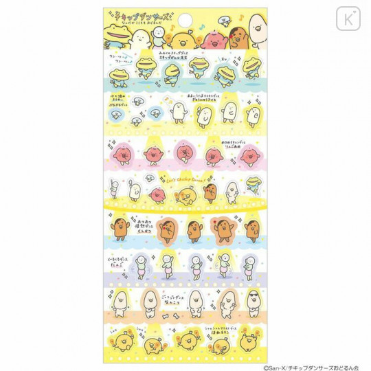 Japan San-X Sticker Sheet - Chickip Dancers / Row - 1