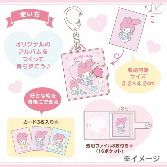 Japan Sanrio Mini Album Keychain - My Melody - 7