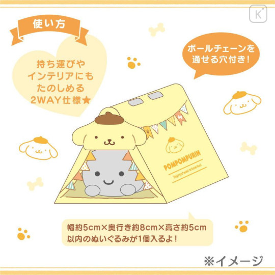 Japan Sanrio Tent Plush Cover - Kuromi - 8