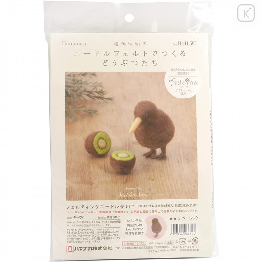 Japan Hamanaka Aclaine Needle Felting Kit - Kiwi & Kiwifruit - 3