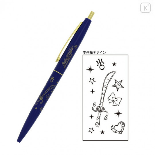 Japan Sailor Moon Gold Clip Ball Pen - Super Sailor Uranus Royal Blue - 1