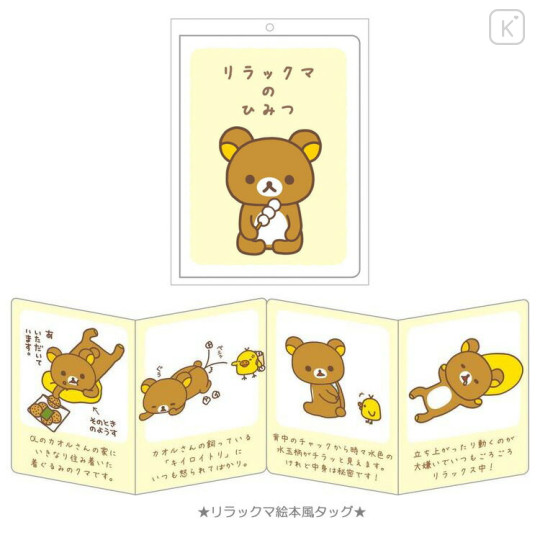 Japan San-X Plush (S) - Rilakkuma : Latte Color - 3
