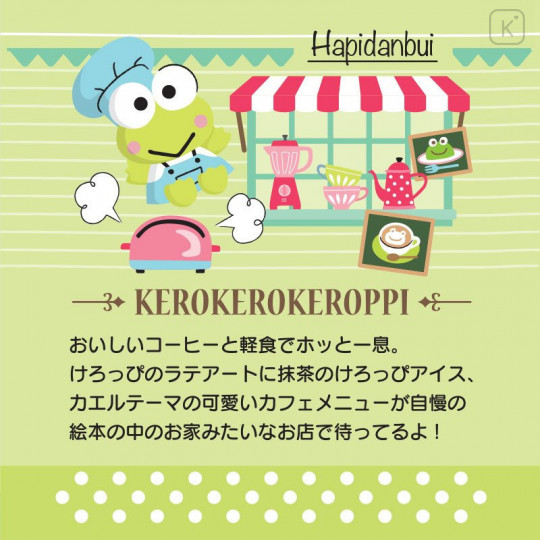 Japan Sanrio Mascot Holder - Keroppi / Hapidanbui Cooking - 4