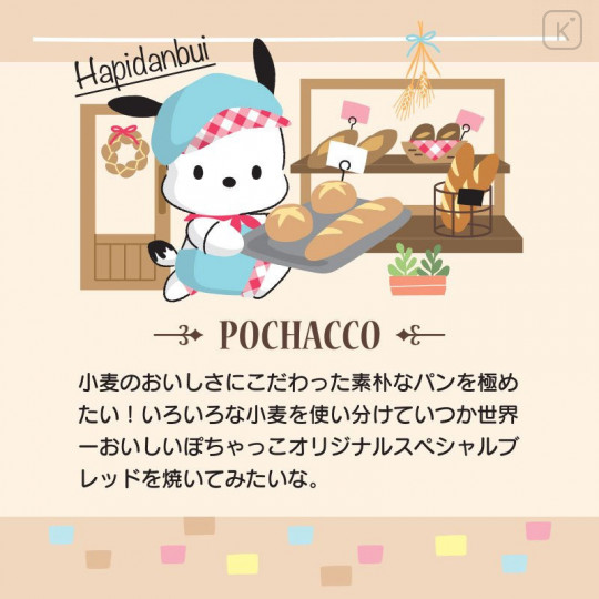 Japan Sanrio Mascot Holder - Pochacco / Hapidanbui Cooking - 4