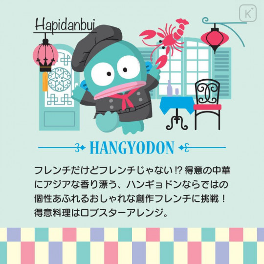 Japan Sanrio Mascot Holder - Hangyodon / Hapidanbui Cooking - 4