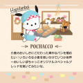 Japan Sanrio Glass - Pochacco / Hapidanbui Cooking - 4
