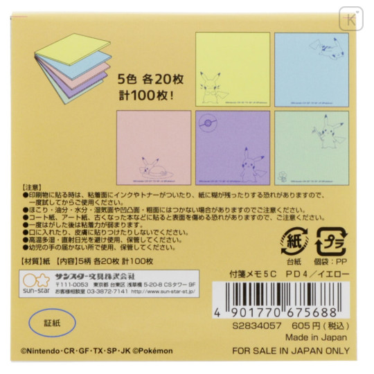 Japan Pokemon Tack Memo Sticky Notes - Pikachu : Poke Days 4 Yellow - 2