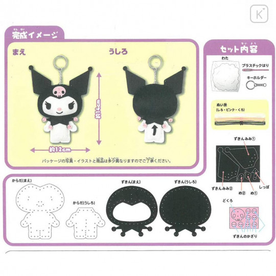 Japan Sanrio Keychain Plush Sewing Kit - Kuromi - 4