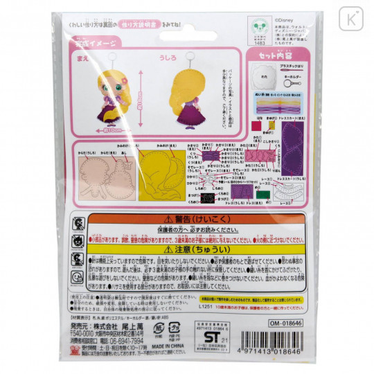Japan Disney Keychain Plush Sewing Kit - Rapunzel - 3