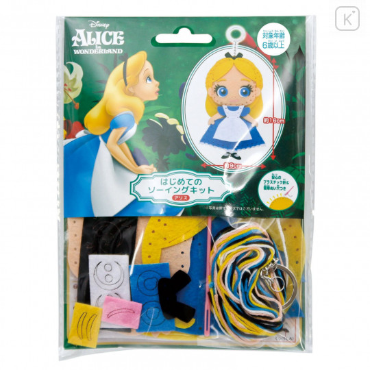 Japan Disney Keychain Plush Sewing Kit - Alice - 2