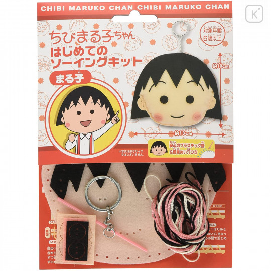 Japan Chibi Maruko-chan Keychain Plush Sewing Kit - Maruko - 2
