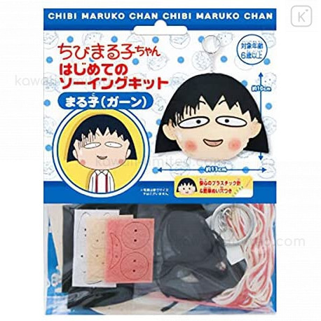 Kawaii Chibi Maruko Nyan Slim Lunch Box Japan