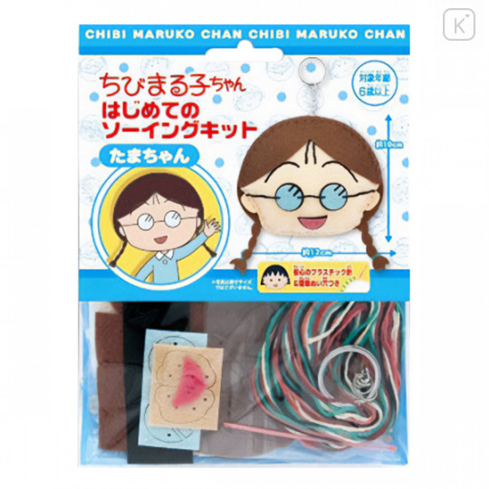 Japan Chibi Maruko-chan Keychain Plush Sewing Kit - Tamae Honami - 2