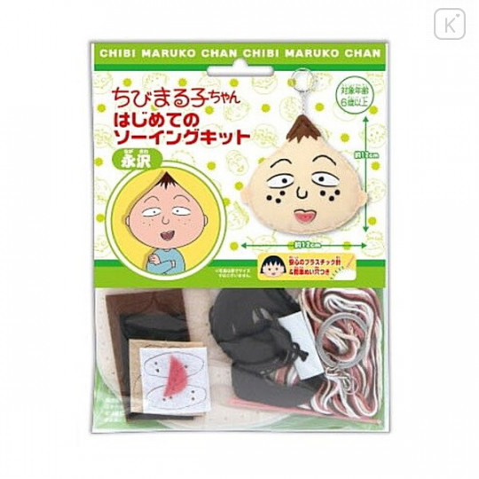 Japan Chibi Maruko-chan Keychain Plush Sewing Kit - Kimio Nagasawa - 2