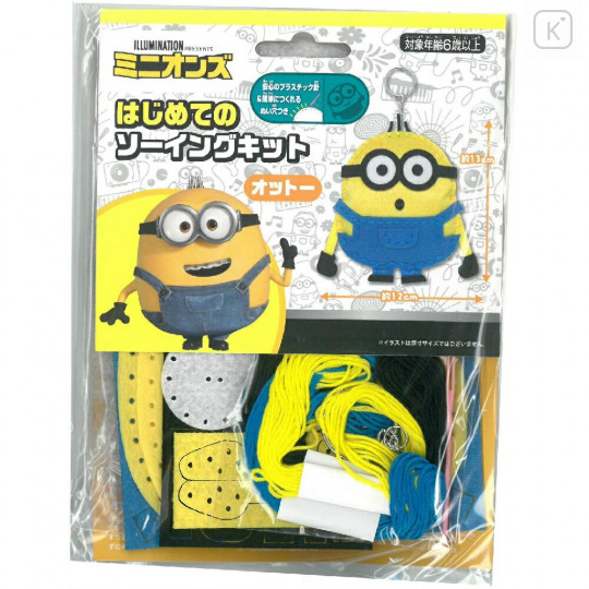 Japan Minion Keychain Plush Sewing Kit - Otto - 2