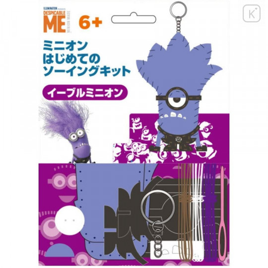 Japan Minion Keychain Plush Sewing Kit - Evil Minion - 2