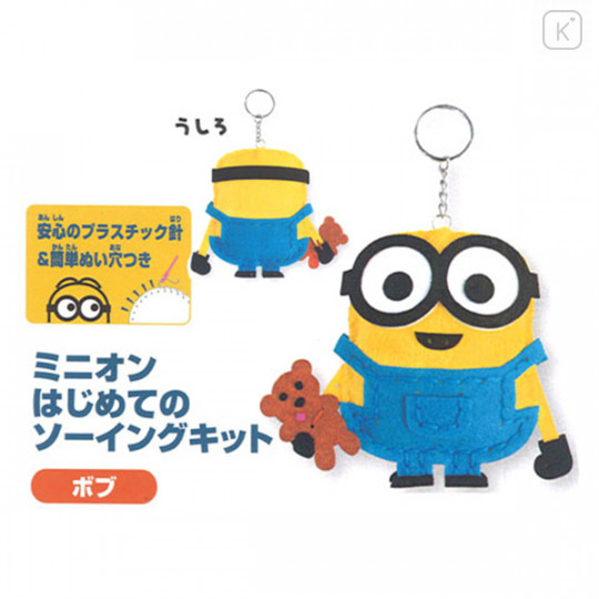 Japan Minion Keychain Plush Sewing Kit - Bob - 3