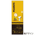 Japan Peanuts Mascot Ball Pen - Snoopy & Charlie - 6