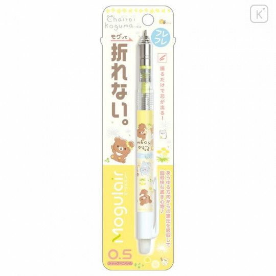 Japan San-X Mogulair Mechanical Pencil - Chairoikoguma / Dandelions and Twin Hamsters - 1