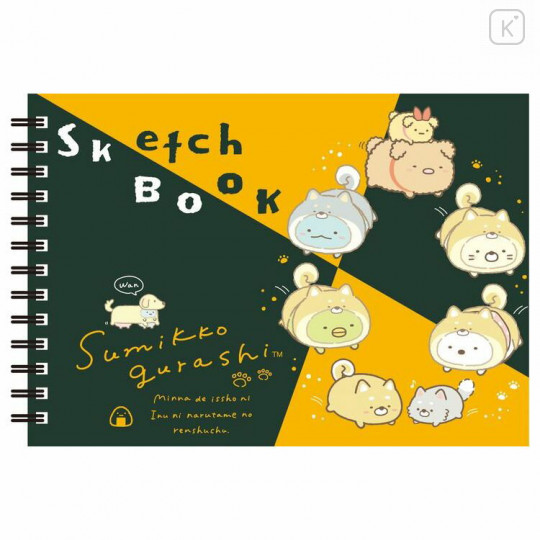 Japan San-X Sketchbook - Sumikko Gurashi / Dog Cosplay with Puppy - 1
