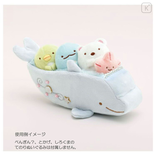 Japan San-X Sumikko Gurashi Plush Set - Dolphin / Umikko Lagoon - 2