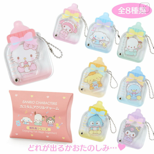 Japan Sanrio Secret Acrylic Charm - Random Character : Baby Bottle - 1