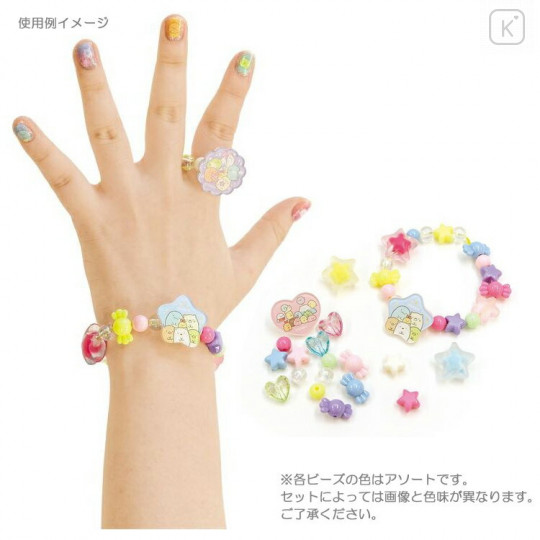 Japan San-X Beads Set - Sumikko Gurashi - 3