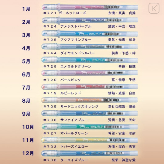 Japan Sakura Ballsign Tiara Glitter Gel Pen - 12 Color Set - 2