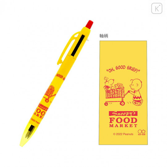 Japan Peanuts 2+1 Multi Color Ball Pen & Mechanical Pencil - Snoopy / Food Market Yellow - 1