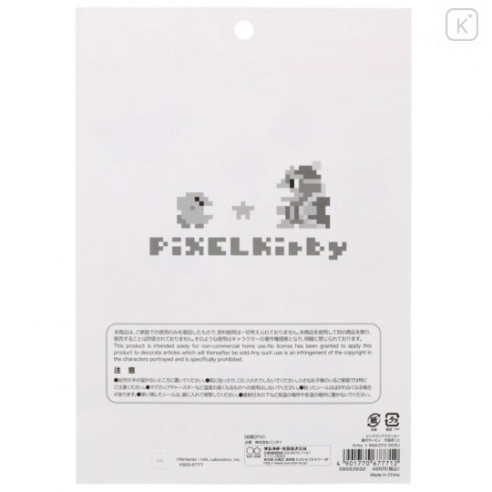 Japan Kirby Big Clear Sticker - Makoto Oozu - 4