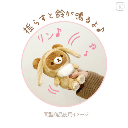 Japan San-X Plush Toy - Rilakkuma Little Family / Korilakkuma - 3
