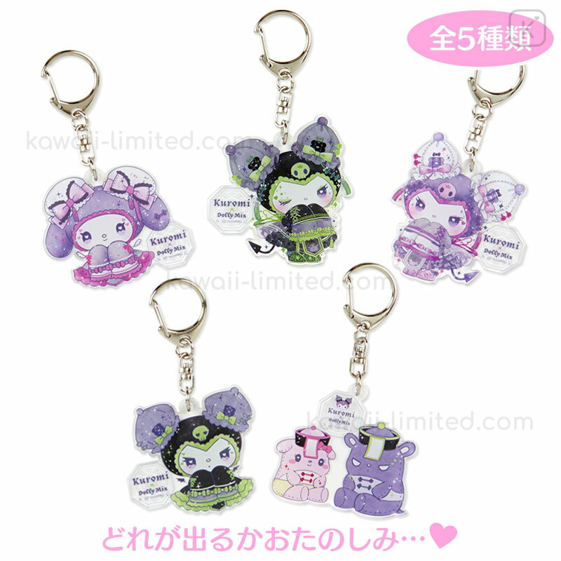 Japan Sanrio Dolly Mix Secret Acrylic Keychain - Random Character