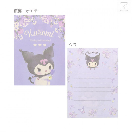 Japan Sanrio Mini Letter Set - Kuromi / Violet - 2