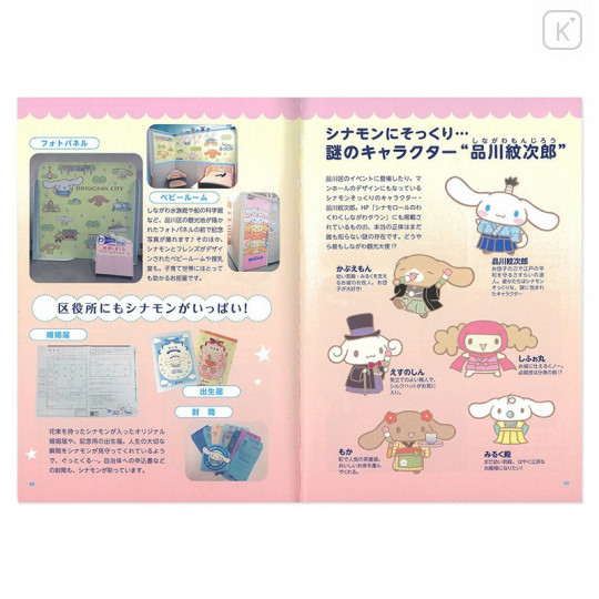 Japan Sanrio Cinnamoroll 20th Anniversary Book - 5