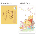 Japan Disney Mechanical Pencil - Winnie the Pooh / Pop Lush - 4