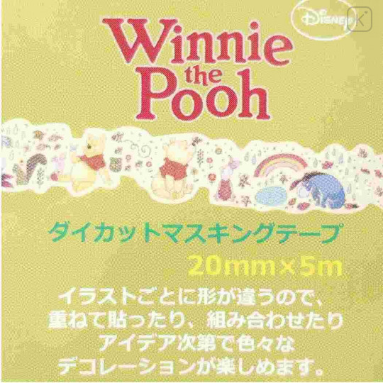 Japan Disney Die-cut Washi Masking Tape - Winnie the Pooh - 3