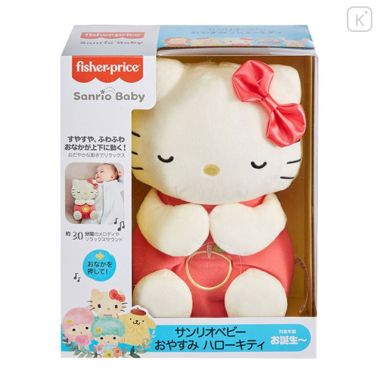 Japan Sanrio Good Night Plush Toy - Hello Kitty : Sanrio Baby - 4