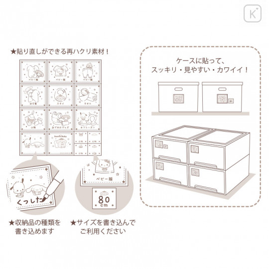 Japan Sanrio House Index Sticker - Sanrio Baby - 3