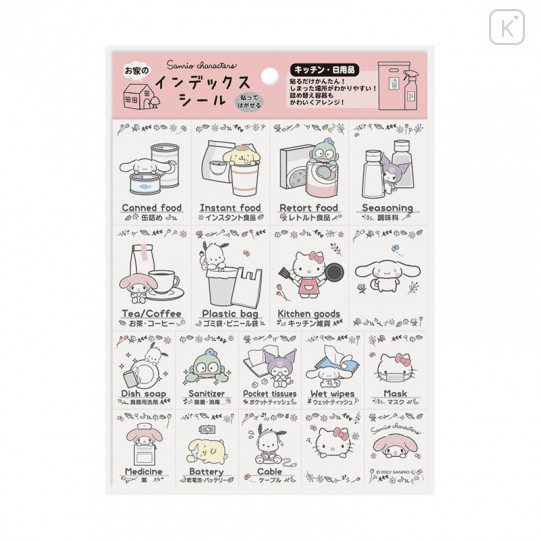 Japan Sanrio House Index Sticker - Kitchen Everyday Items - 1